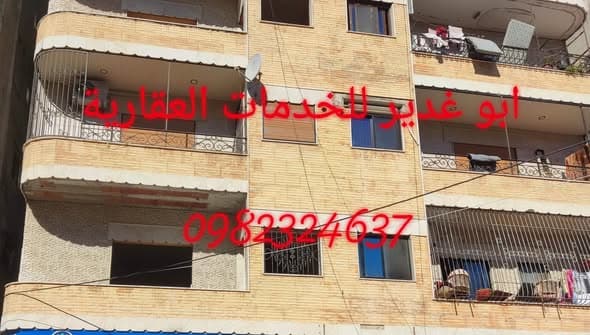 شقة 2 غرف 1 صالات 115م² طابق 1 للبيع