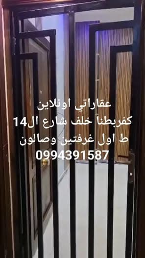 شقة 2 غرف 1 صالات 70م² طابق 1 للبيع