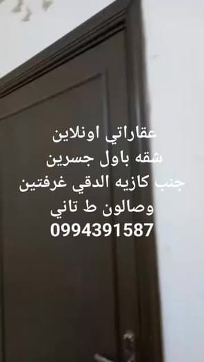 شقة 2 غرف 1 صالات 75م² طابق 2 للبيع