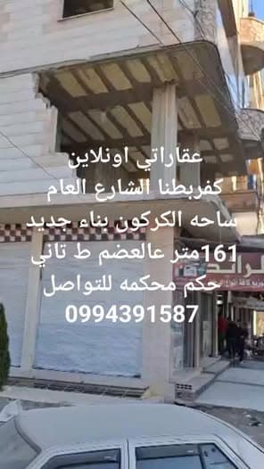 شقة 5 غرف 1 صالات 161م² طابق 2 للبيع