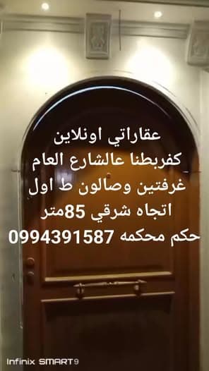 شقة 2 غرف 1 صالات 85م² طابق 1 للبيع