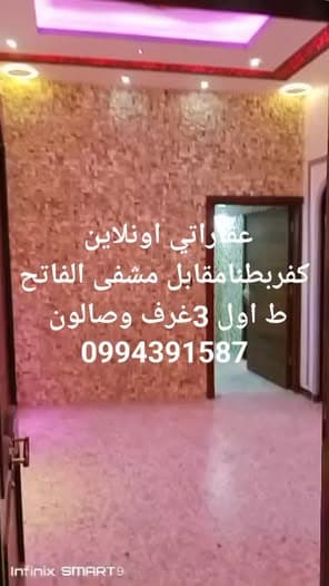 شقة 3 غرف 1 صالات 100م² طابق 1 للبيع