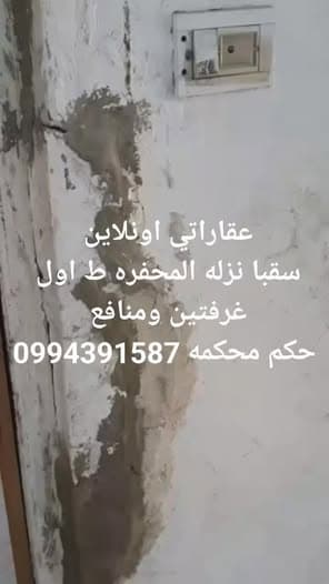 شقة 1 غرف 1 صالات 50م² طابق 1 للبيع