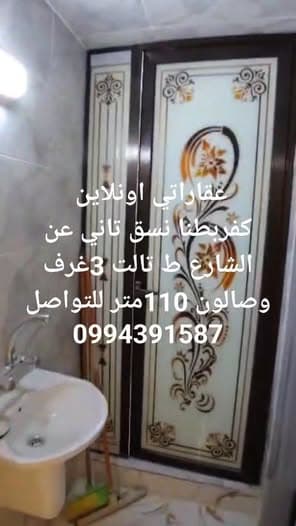 شقة 3 غرف 1 صالات 110م² طابق 3 للبيع