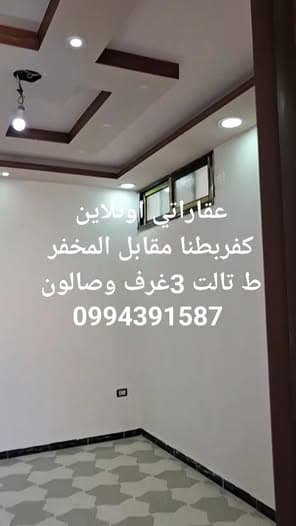 شقة 3 غرف 1 صالات 100م² طابق 3 للبيع