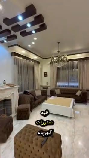 شقة 6 غرف 1 صالات 260م² طابق 1 مع فرش للبيع