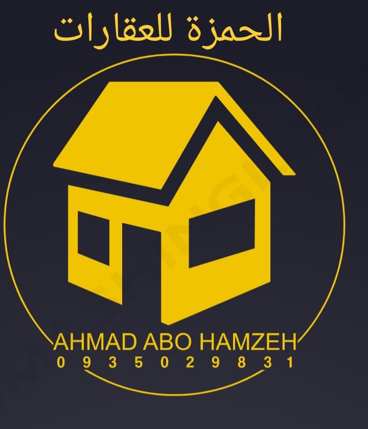 الحمزة للعقارات 