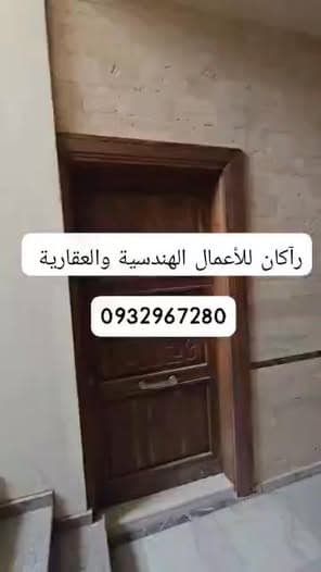 شقة 2 غرف 3 صالات 200م² طابق 3 للبيع