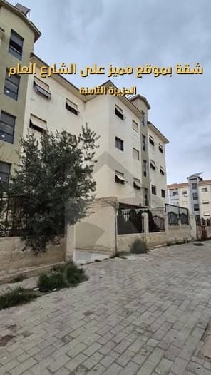 شقة 2 غرف 1 صالات 80م² طابق 1 للبيع