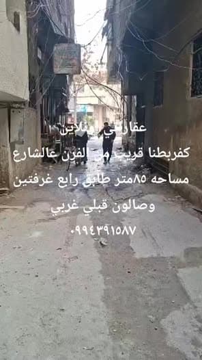 شقة 2 غرف 1 صالات 85م² طابق 4 للبيع