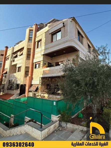 شقة 3 غرف 1 صالات 170م² طابق 1 للبيع