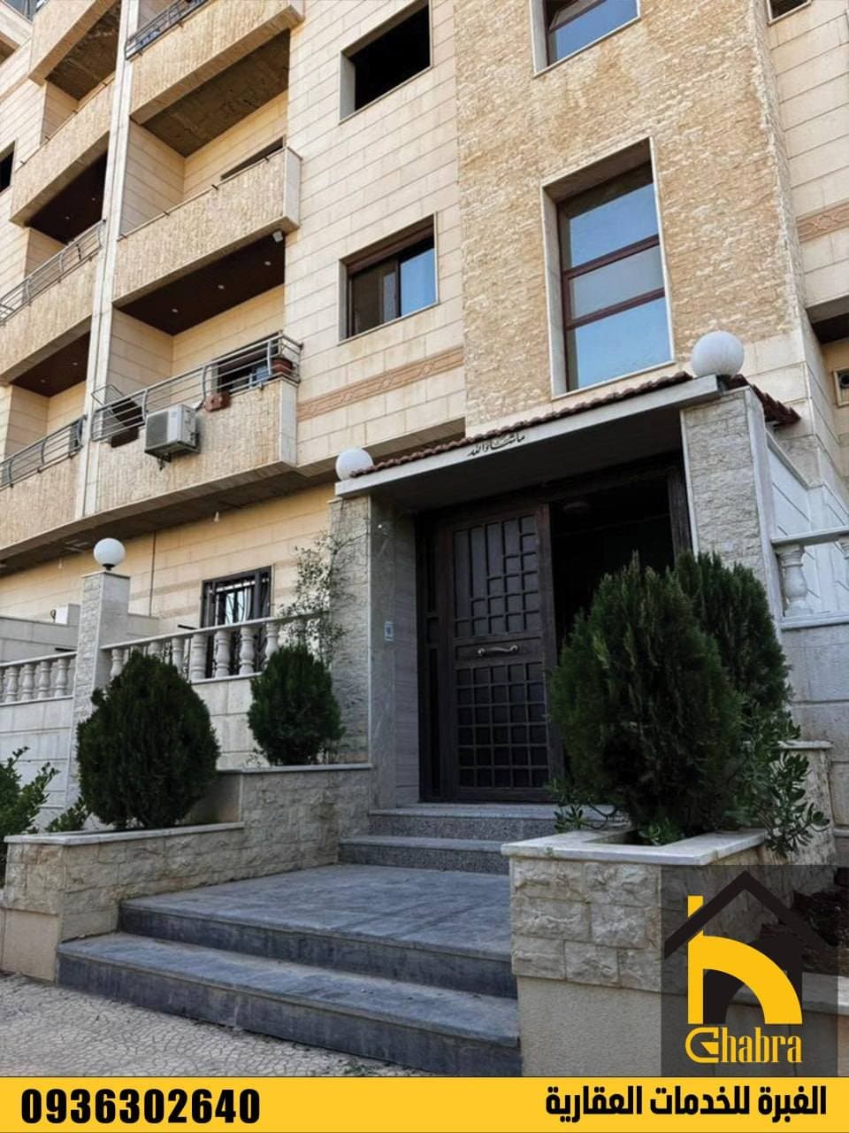 شقة 2 غرف 1 صالات 110م² أرضي للبيع