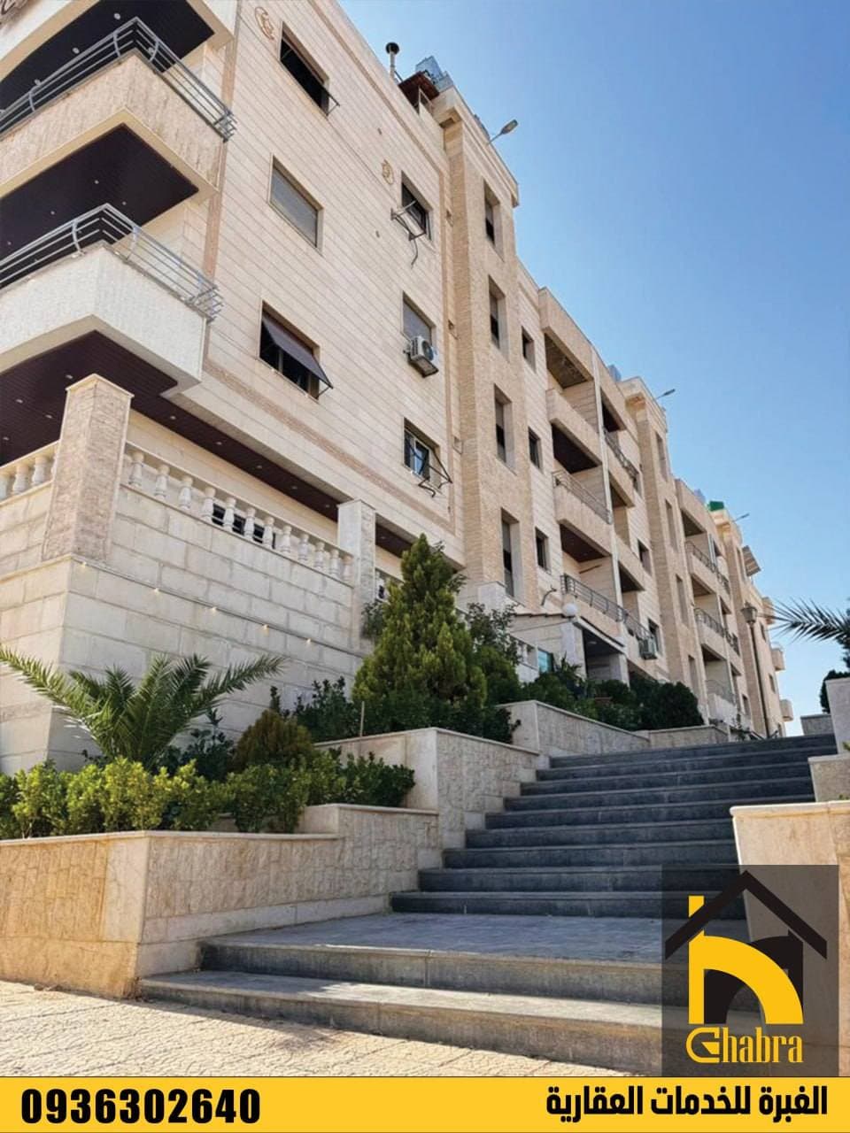 شقة 2 غرف 1 صالات 110م² أرضي للبيع