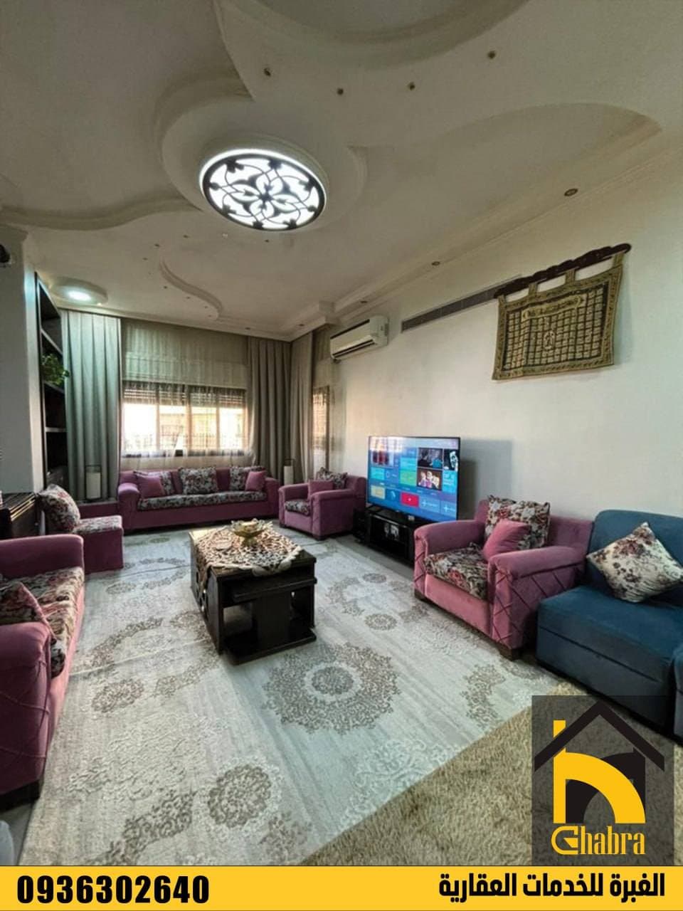 شقة 3 غرف 1 صالات 170م² طابق 1 للبيع
