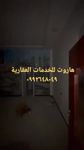 شقة 2 غرف 1 صالات 90م² للبيع