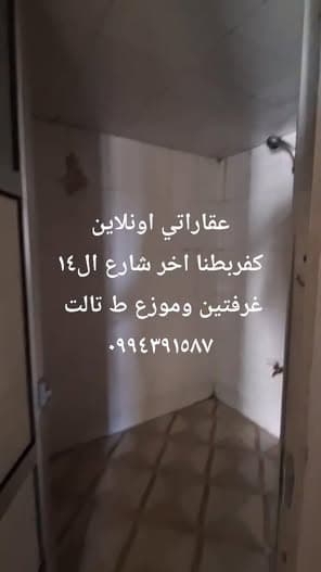 شقة 2 غرف 1 صالات 55م² طابق 3 للبيع