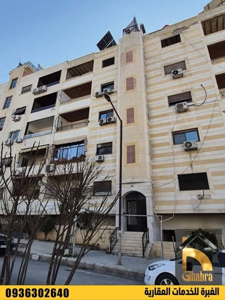 شقة 3 غرف 2 صالات 225م² طابق 2 مع فرش للبيع