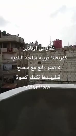 شقة 105م² طابق 4 للبيع