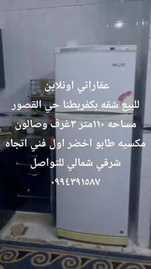 شقة 3 غرف 1 صالات 110م² طابق 1 للبيع