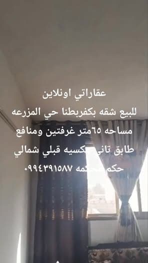 شقة 2 غرف 65م² طابق 2 للبيع