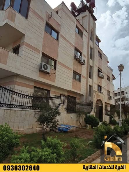 شقة 3 غرف 1 صالات 200م² طابق 1 للبيع