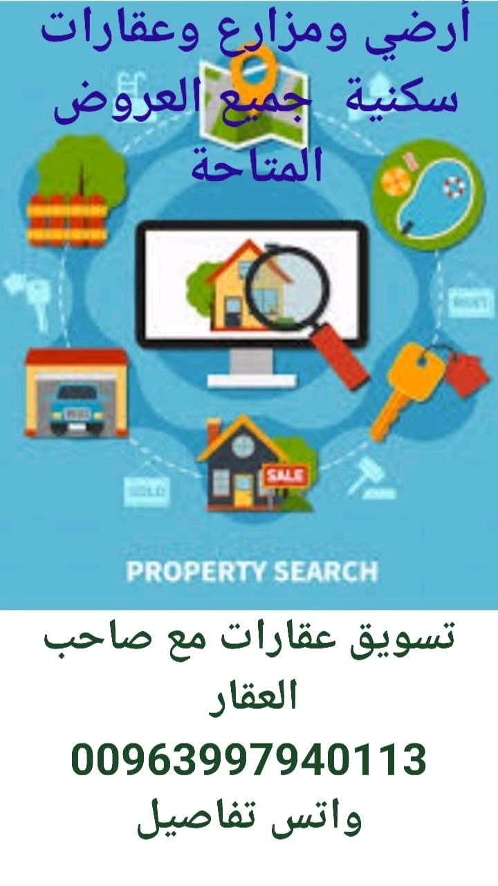 عبدالنور للتسويق العقاري أبو إيليا