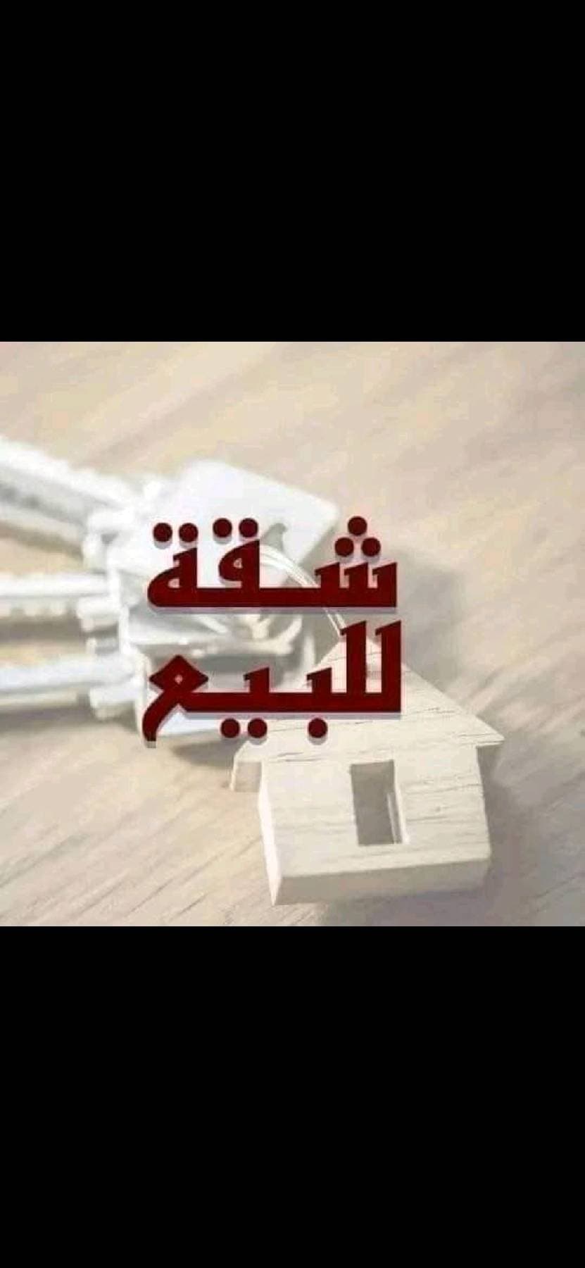 شقة 2 غرف 1 صالات 110م² طابق 4 للبيع