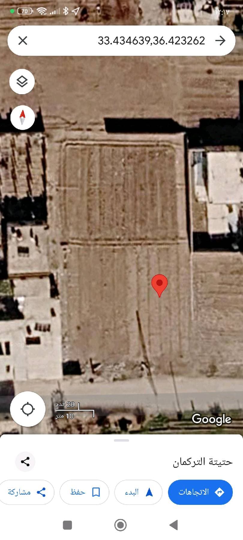 أرض 2500م² للبيع