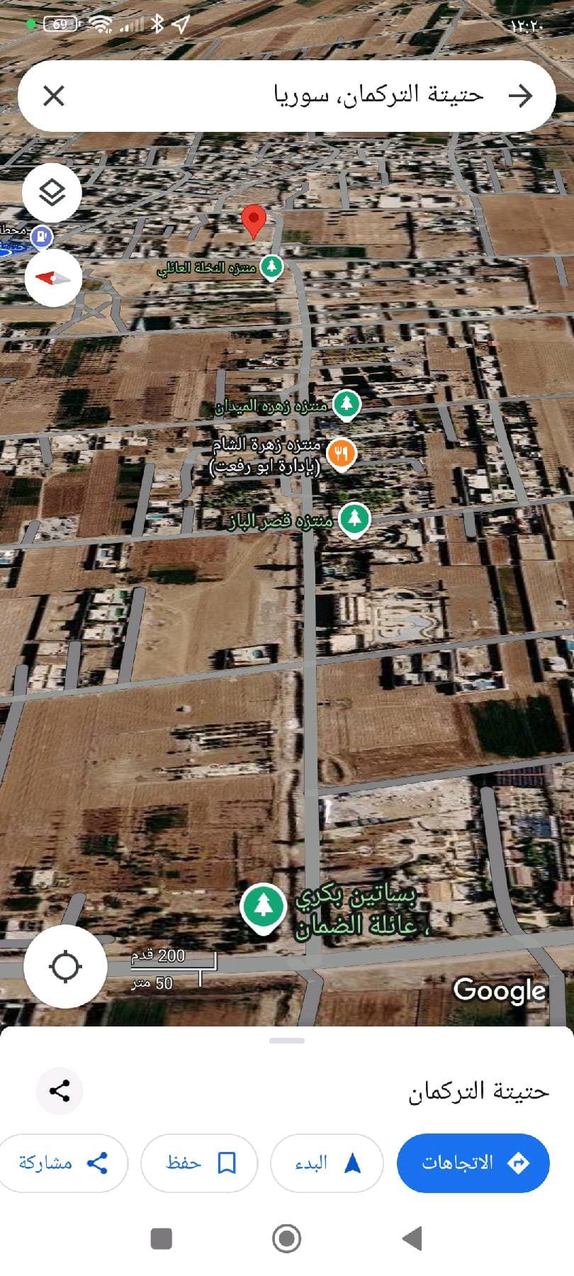 أرض 2500م² للبيع