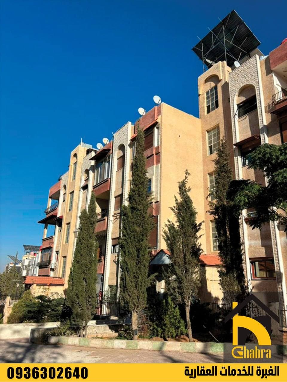 شقة 3 غرف 1 صالات 100م² للبيع