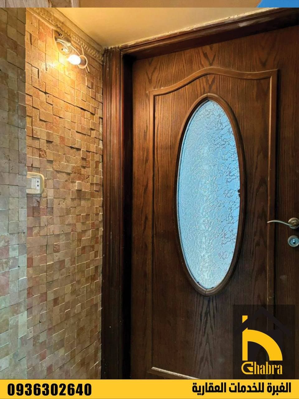 شقة 3 غرف 1 صالات 100م² للبيع