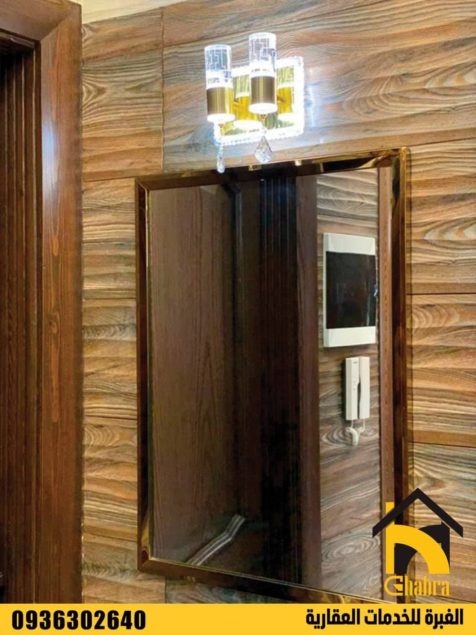 شقة 2 غرف 1 صالات 100م² أرضي للبيع