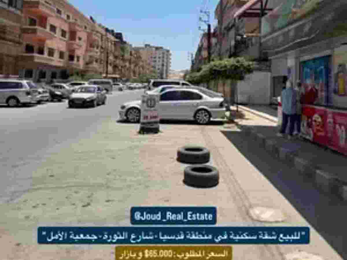 شقة 2 غرف 1 صالات 105م² طابق 1 للبيع
