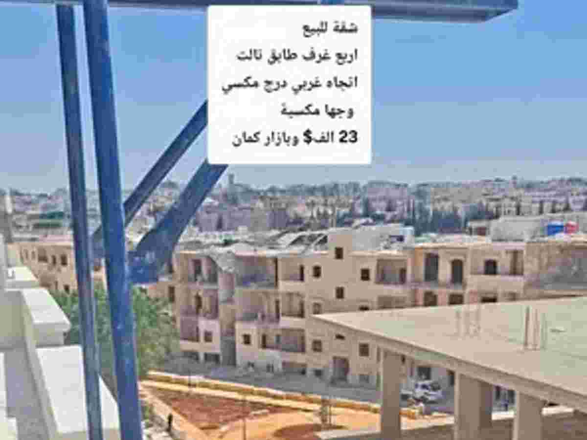 شقة 4 غرف 120م² طابق 3 مع فرش للبيع