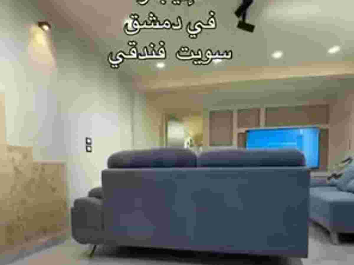 فيلا 1 غرف 1 صالات 60م² مع فرش للإيجار اليومي