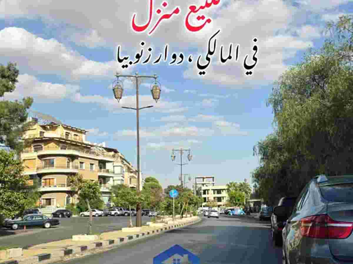 شقة 5 غرف 2 صالات 240م² للبيع