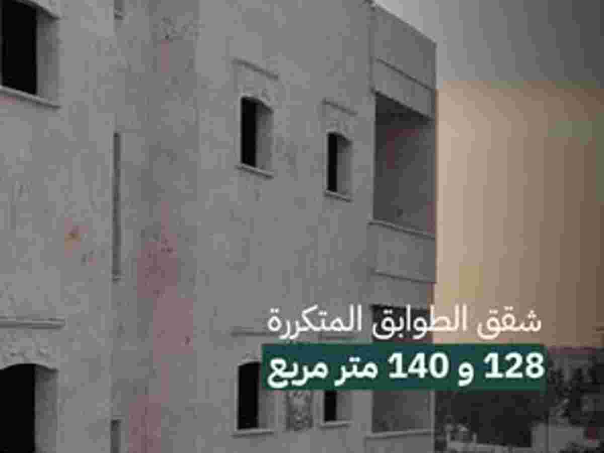 شقة 140م² للبيع