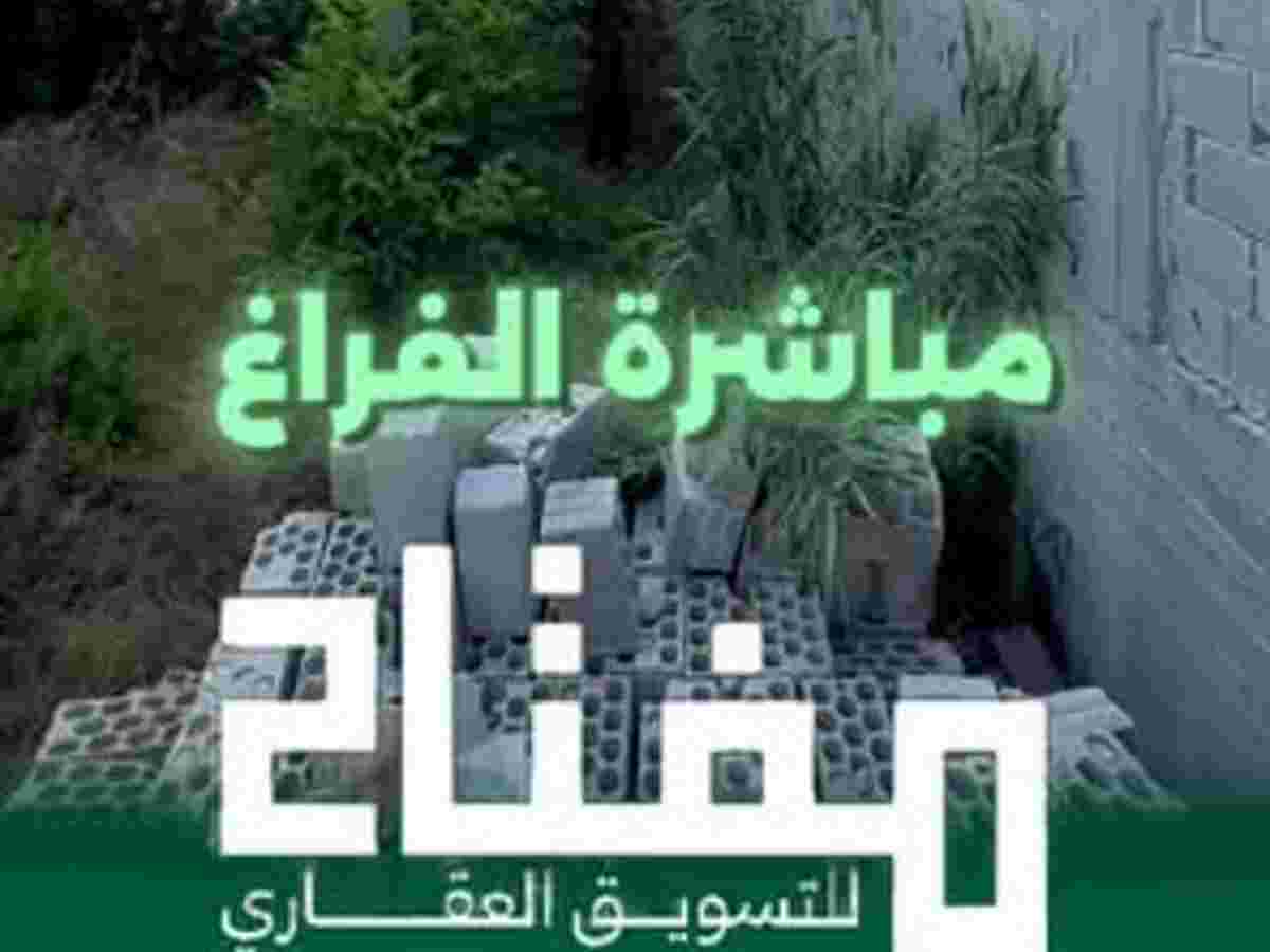 أرض 1136م² للبيع
