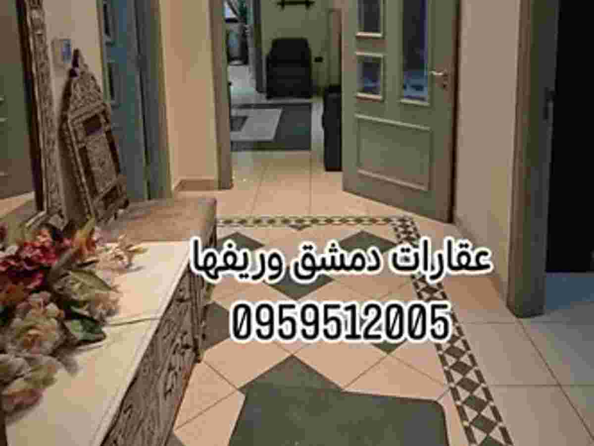 شقة 245م² للبيع