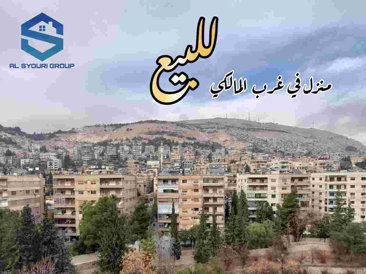 شقة 3 غرف 2 صالات 240م² طابق 7 للبيع