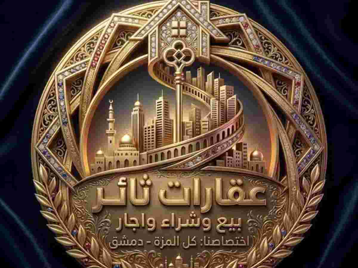 شقة 2 غرف 1 صالات 95م² طابق 3 للبيع