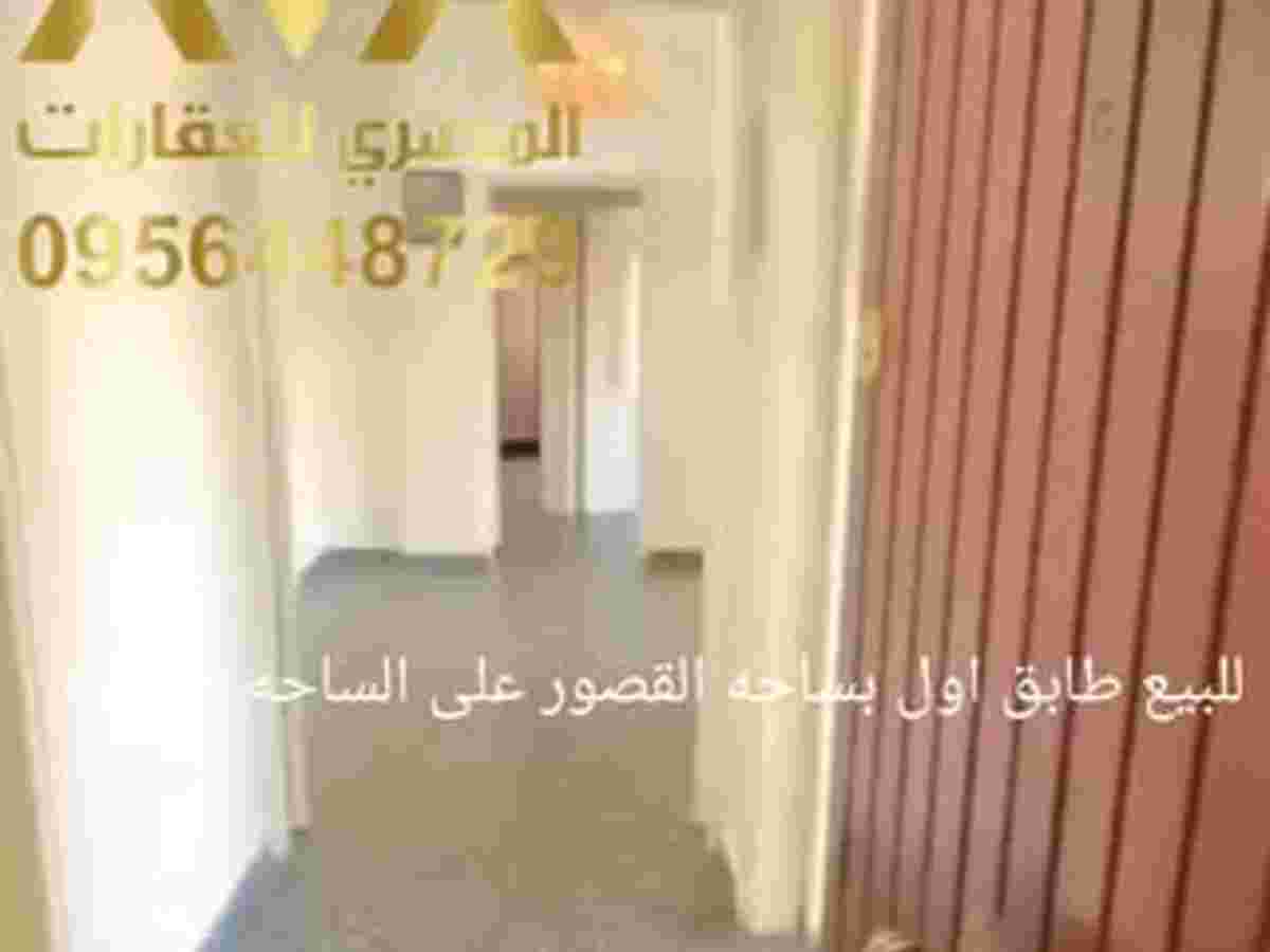 شقة 5 غرف 145م² للبيع