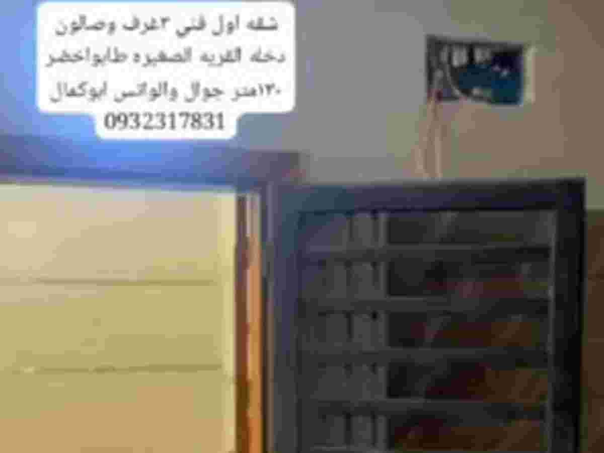 شقة 3 غرف 1 صالات 130م² للإيجار