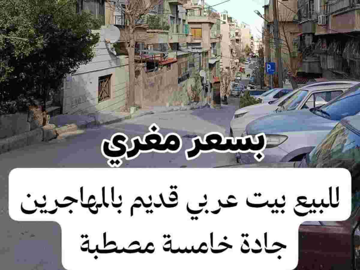 بناء 200م² للبيع