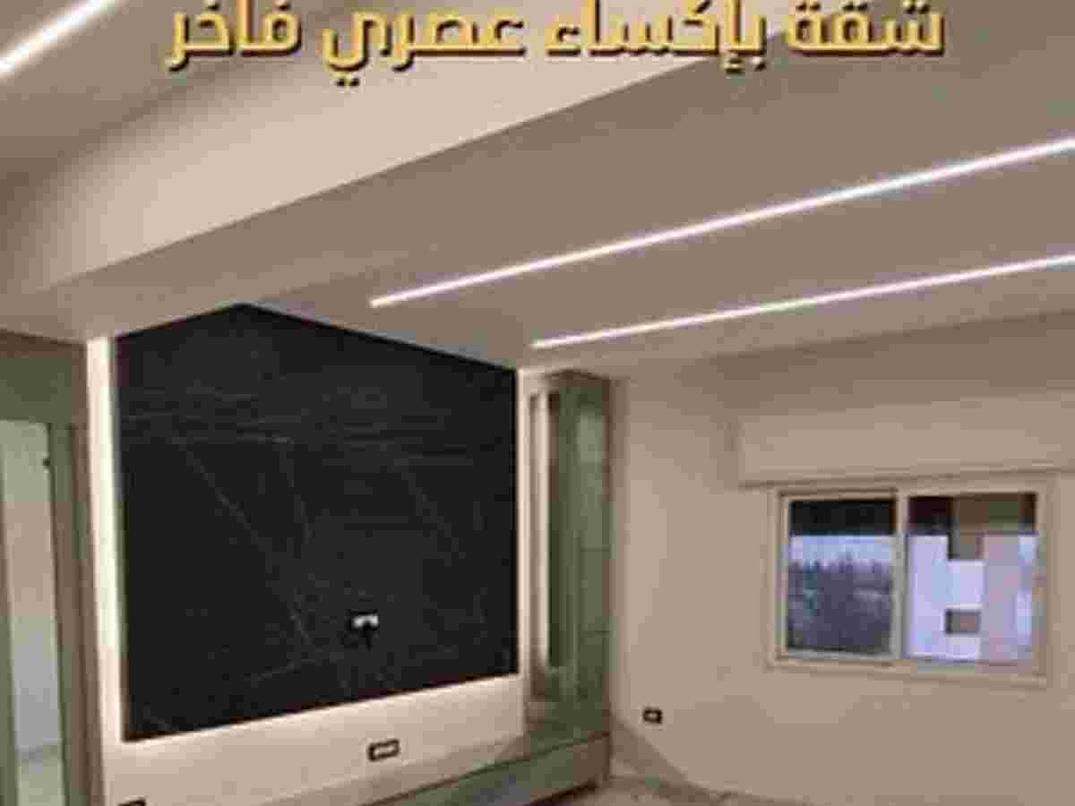 شقة 2 غرف 1 صالات 90م² طابق 2 للبيع