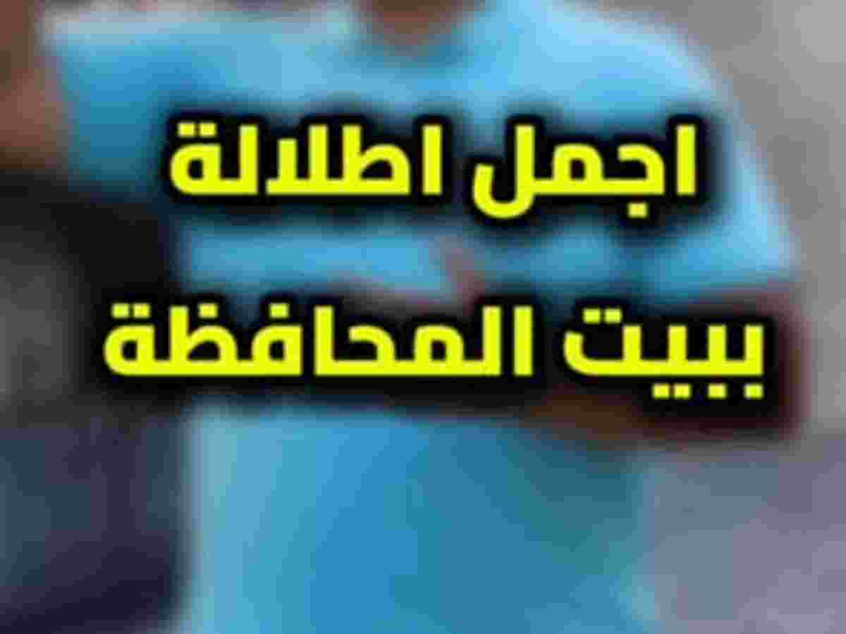 شقة 6 غرف 3 صالات 290م² طابق 5 للبيع