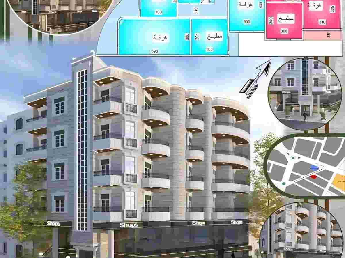 شقة 4 غرف 85م² طابق 3 للبيع