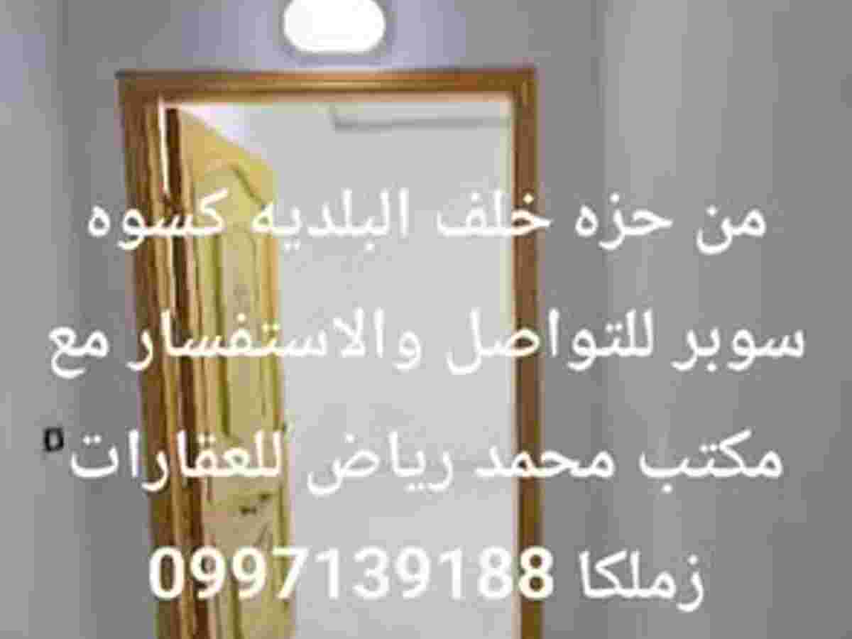 شقة للبيع