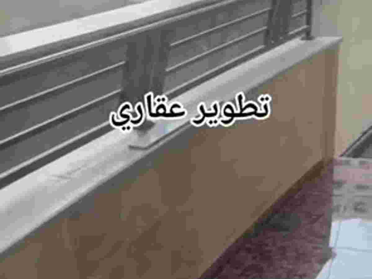 شقة 160م² للبيع