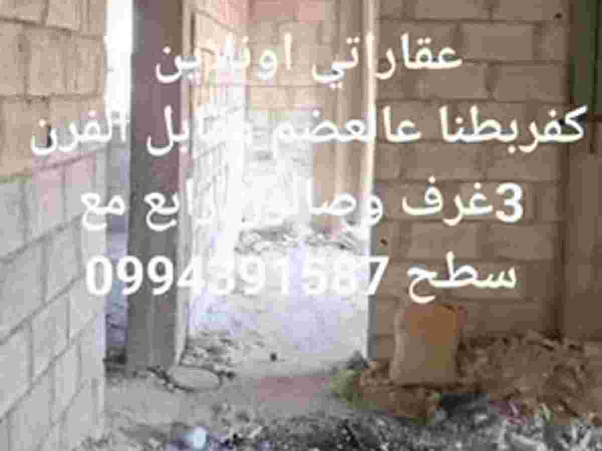 شقة 3 غرف 1 صالات 120م² طابق 4 للبيع